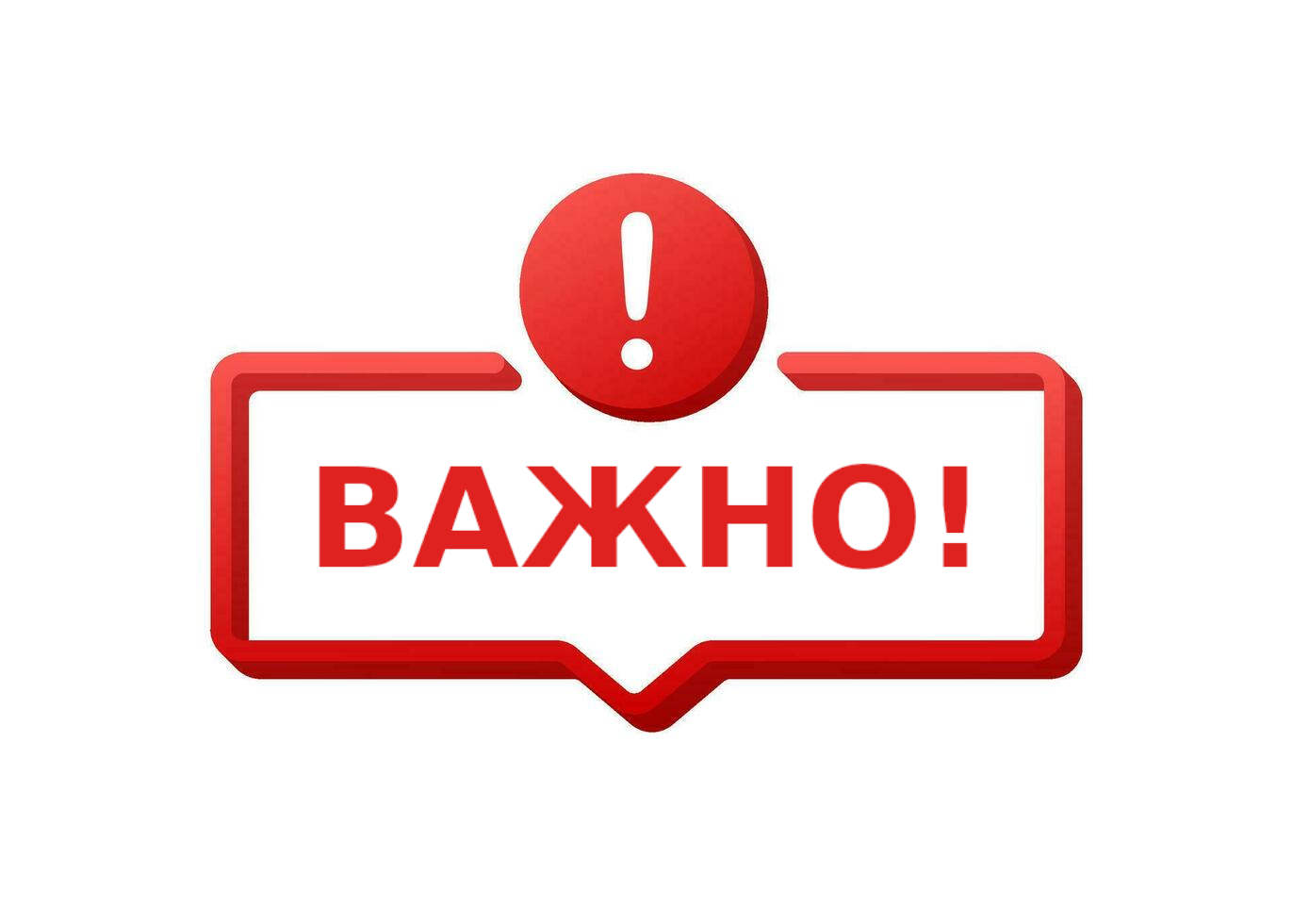 Сигнали за подвеждаща информация